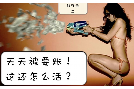 个旧个旧专业催债公司，专业催收